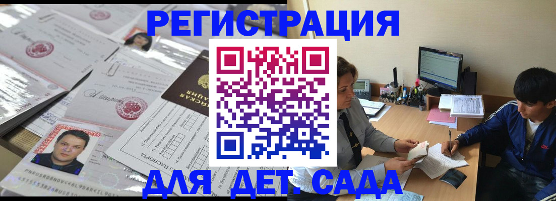 купить прописку в Гагарине